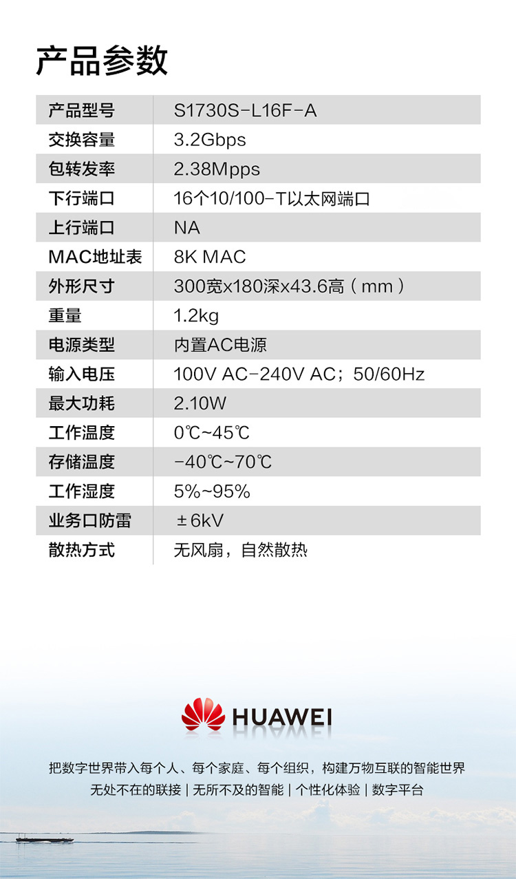 華為交換機(jī)-誠(chéng)正恒經(jīng)銷代理