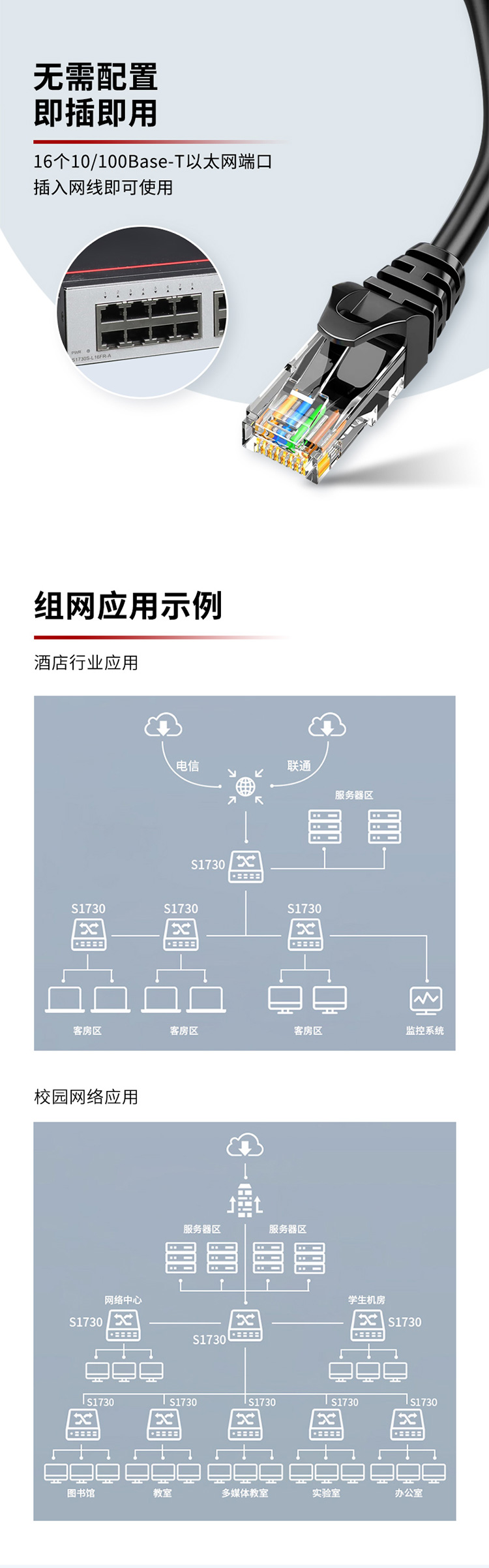 華為交換機(jī)-誠(chéng)正恒經(jīng)銷代理