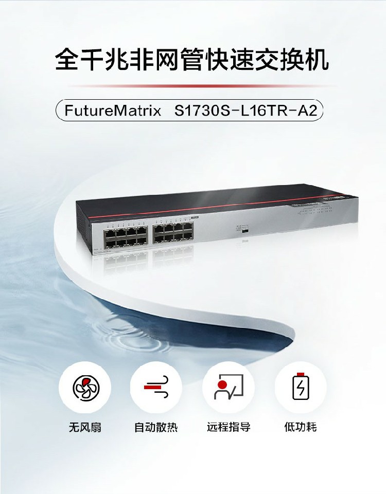 華為交換機(jī)-誠正恒經(jīng)銷代理