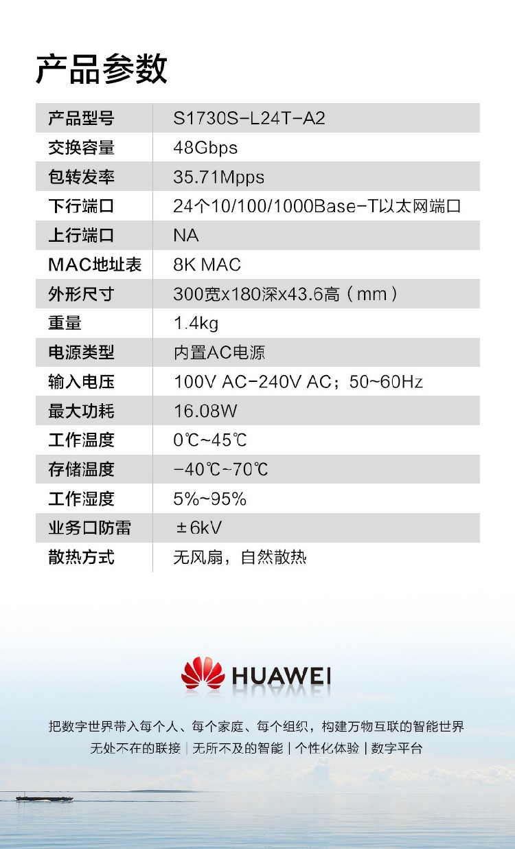 華為企業(yè)級(jí)交換機(jī)-誠(chéng)正恒經(jīng)銷(xiāo)代理