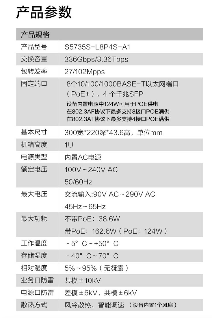 華為企業(yè)級交換機(jī)