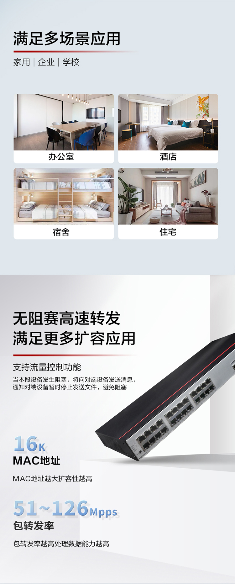 華為網(wǎng)絡交換機