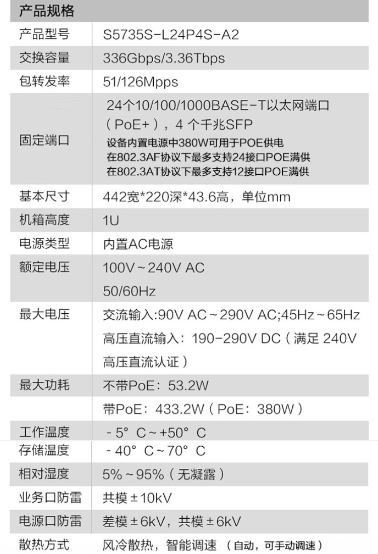 華為企業(yè)級交換機