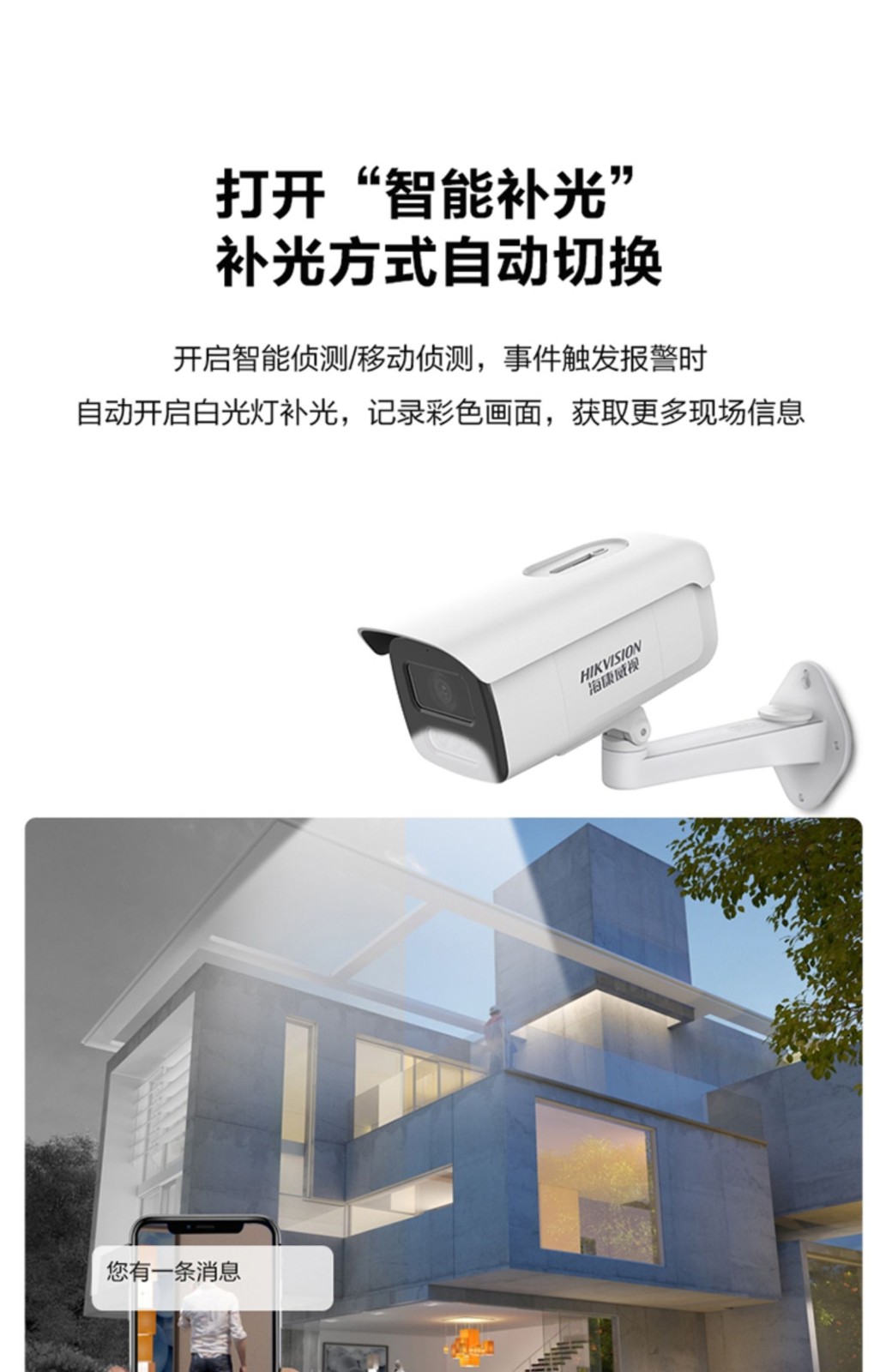 ?？低暰W(wǎng)絡(luò)攝像機(jī)