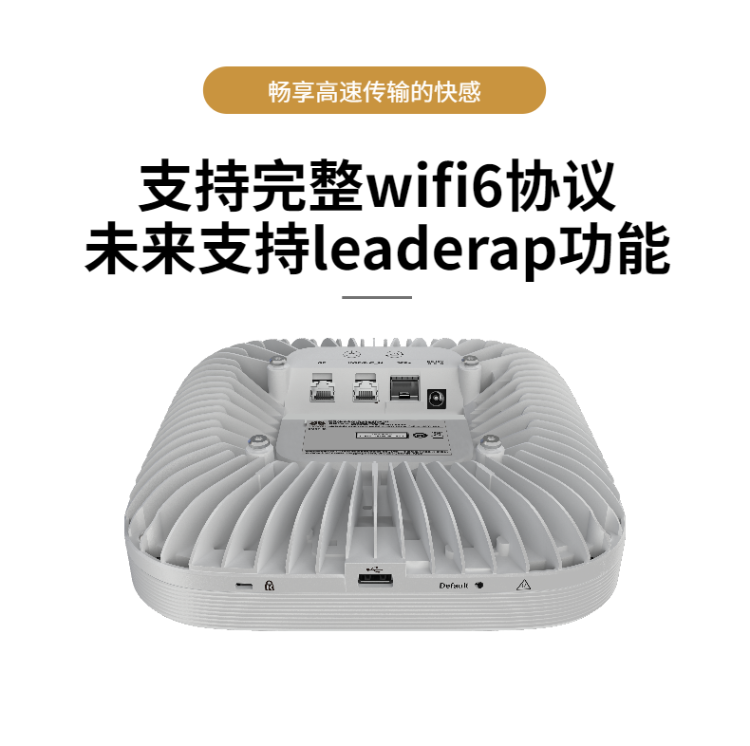 華為無(wú)線面板AP