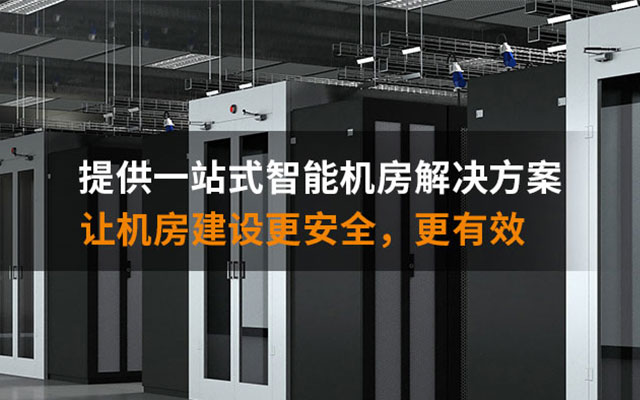 機房恒溫空調(diào)